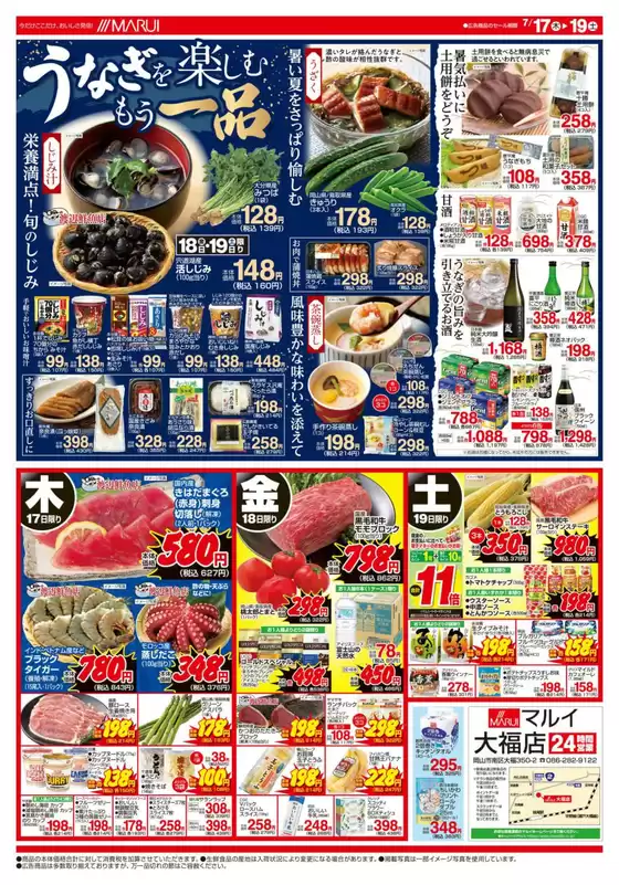 割引とプロモーション