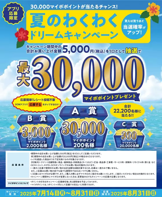 岐阜市でのカーマプロのカタログ | カーマプロ チラシ | 2025-07-17T00:00:00.000Z - 2025-07-31T00:00:00.000Z