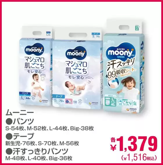 今すぐ私たちの取引で節約