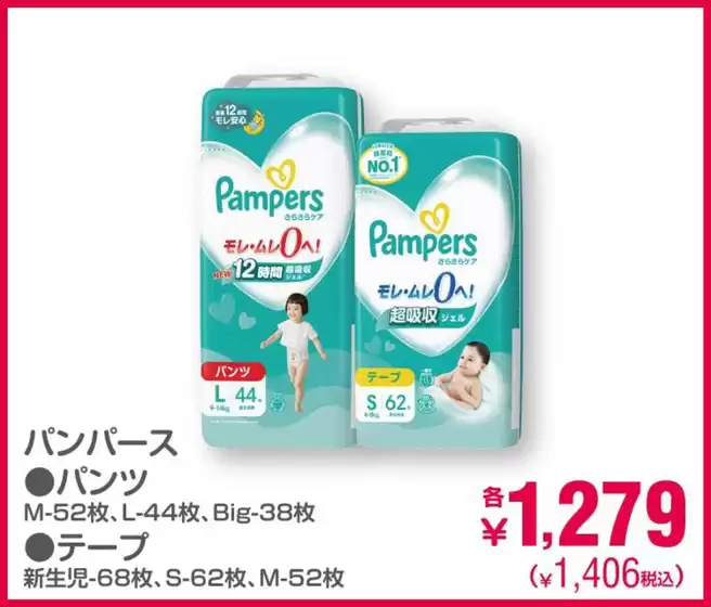 今すぐ私たちの取引で節約