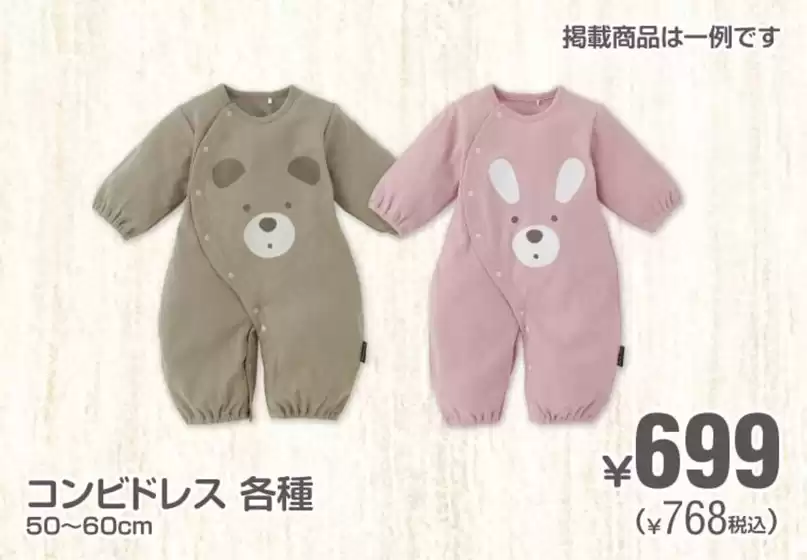 私たちの最高の掘り出し物