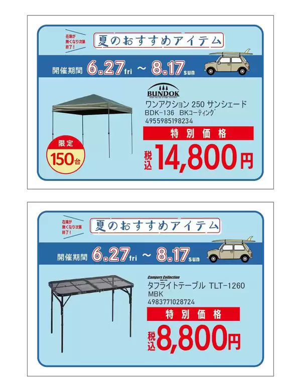 すべての人のための魅力的な特別オファー