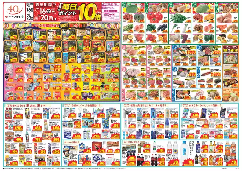 すべての掘り出し物ハンターのためのトップオファー