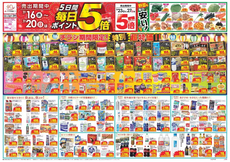 選ばれた製品の素晴らしい割引