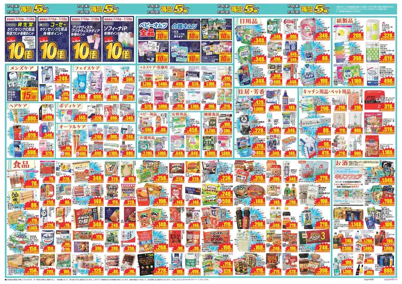 選ばれた製品の素晴らしい割引