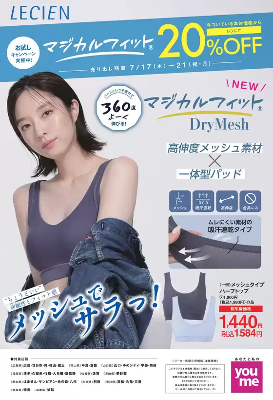 佐賀市でのゆめタウンのカタログ | あなたのための私たちの最高の取引 | 2025-07-16T00:00:00.000Z - 2025-07-21T00:00:00.000Z