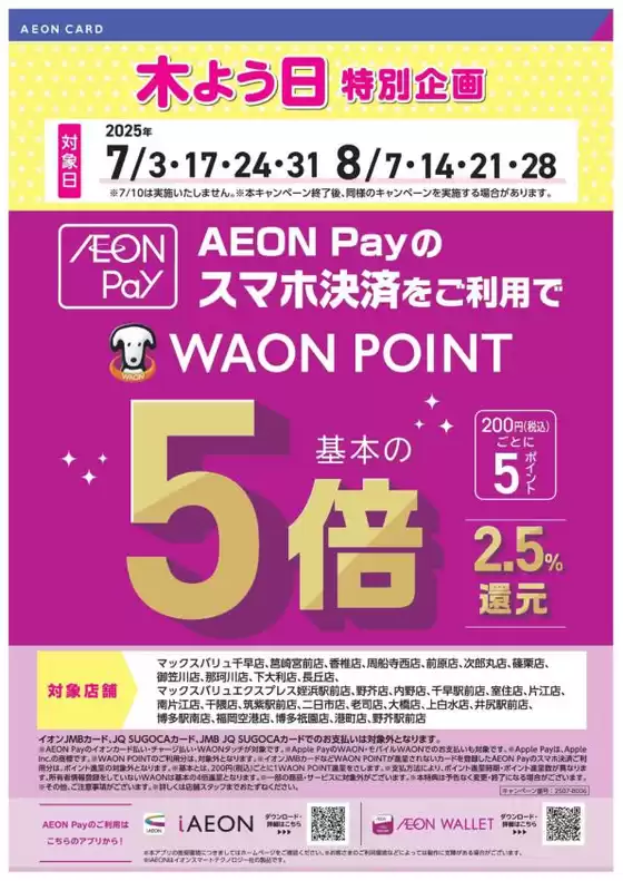 割引とプロモーション