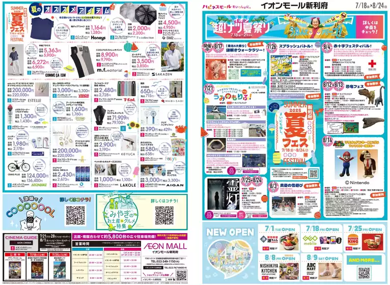 あなたのための私たちの最高の取引