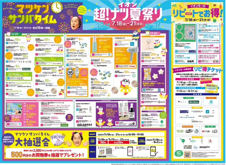 あなたのための私たちの最高の取引