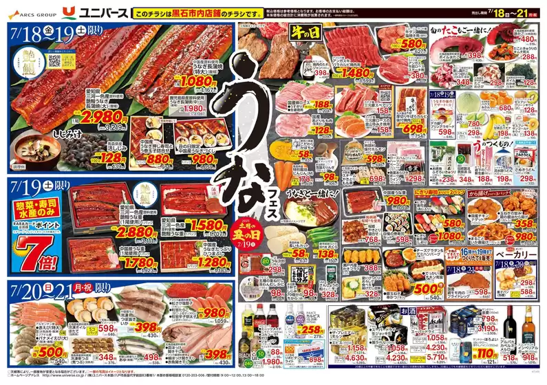 熊本市でのユニバースのカタログ | 私たちの最高の掘り出し物 | 2025-07-17T00:00:00.000Z - 2025-07-21T00:00:00.000Z