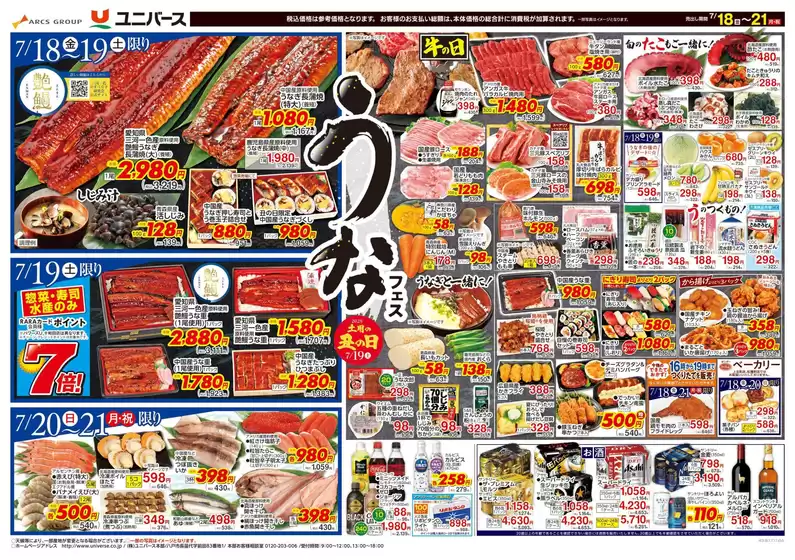 熊本市でのユニバースのカタログ | 排他的な取引と掘り出し物 | 2025-07-17T00:00:00.000Z - 2025-07-21T00:00:00.000Z