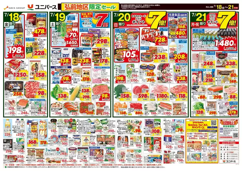 熊本市でのユニバースのカタログ | 排他的な掘り出し物 | 2025-07-17T00:00:00.000Z - 2025-07-21T00:00:00.000Z