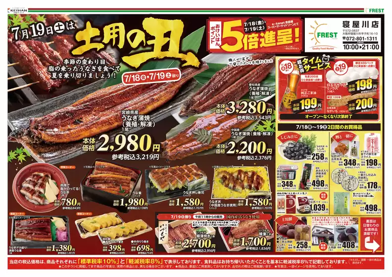熊本市でのフレストのカタログ | すべてのお客様のためのトップディール | 2025-07-18T00:00:00.000Z - 2025-07-20T00:00:00.000Z