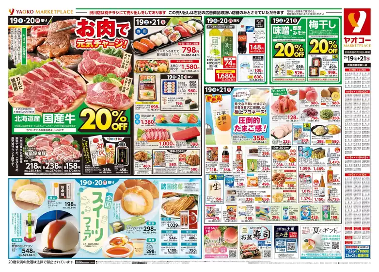 私たちのお客様のための排他的な取引