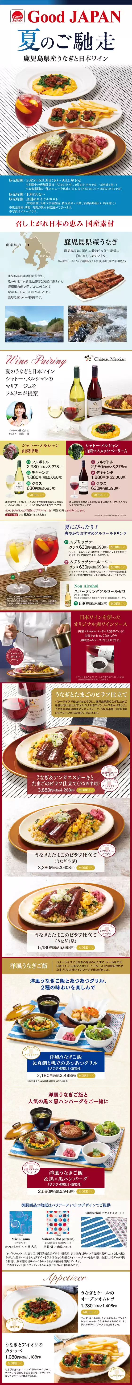 ロイヤルホスト チラシ