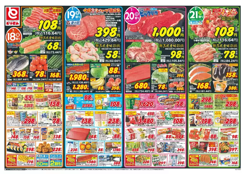 すべての人のための魅力的な特別オファー