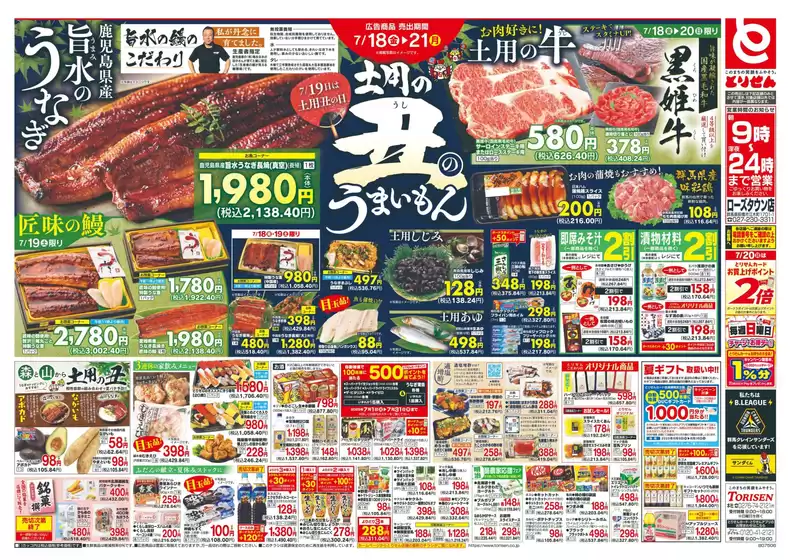 すべての人のための魅力的な特別オファー