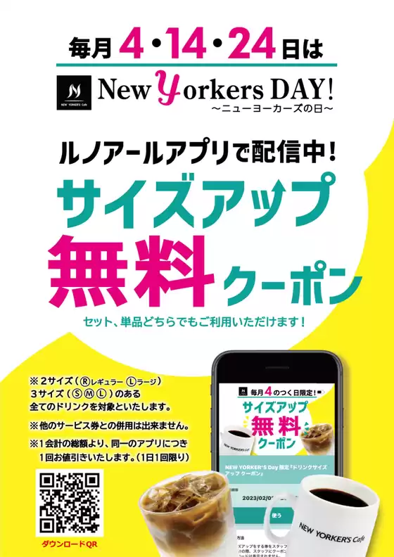 ニューヨーカーズカフェ メニュー