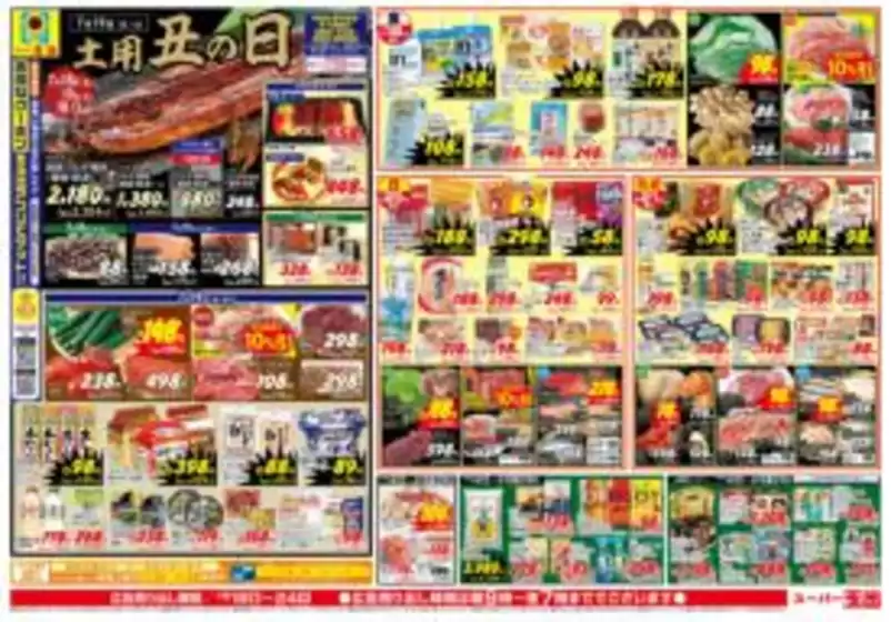川崎市でのエーコープみやざきのカタログ | エーコープみやざき チラシ | 2025-07-18T00:00:00.000Z - 2025-07-21T00:00:00.000Z