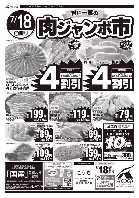 魅力的なオファーを発見する