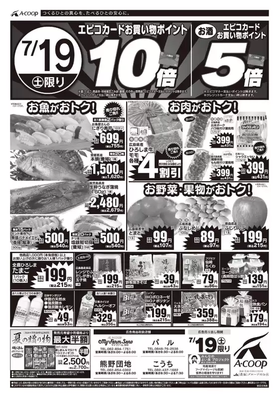 魅力的なオファーを発見する
