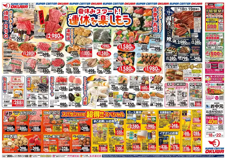 割引とプロモーション