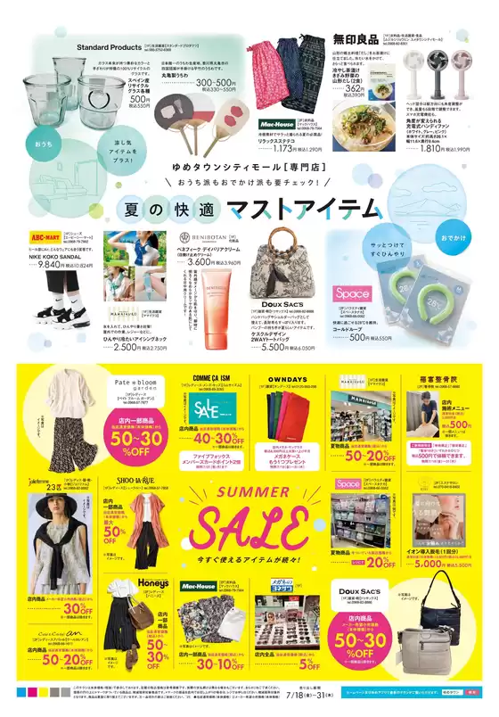 あなたのための私たちの最高の取引