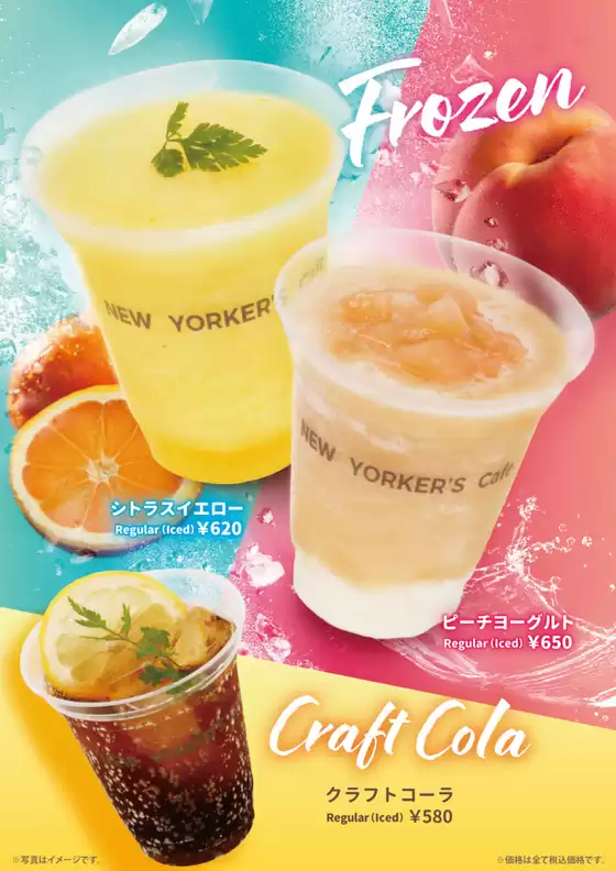 ニューヨーカーズカフェ メニュー