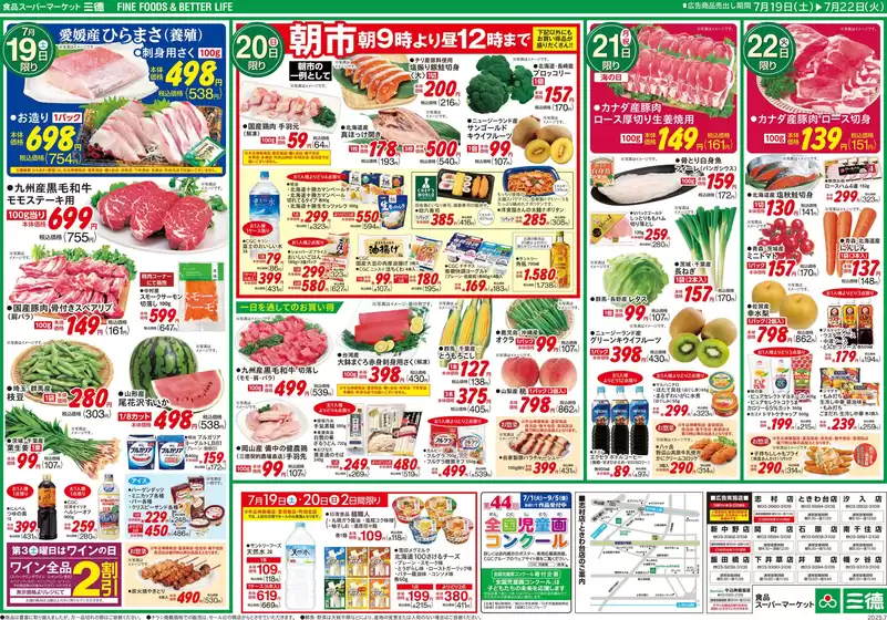 今すぐ私たちの取引で節約