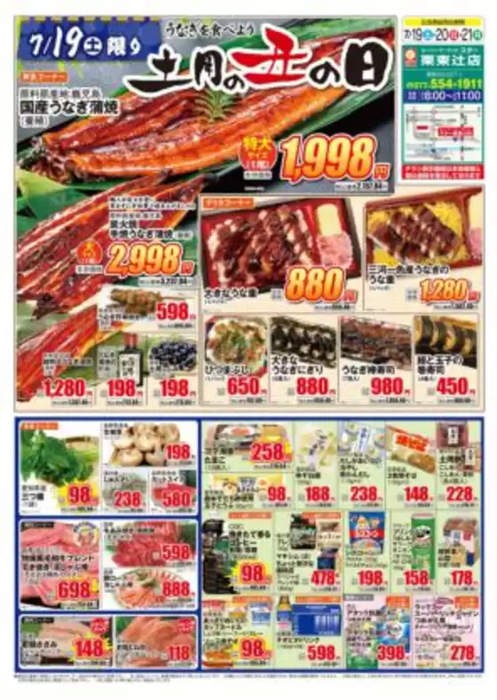 郡山市でのスターのカタログ | 私たちのお客様のための排他的な取引 | 2025-07-18T00:00:00.000Z - 2025-07-21T00:00:00.000Z