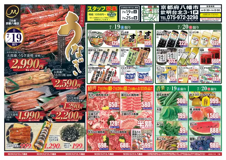 今すぐ私たちの取引で節約