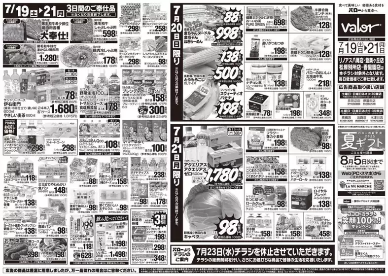 すべての人のための魅力的な特別オファー