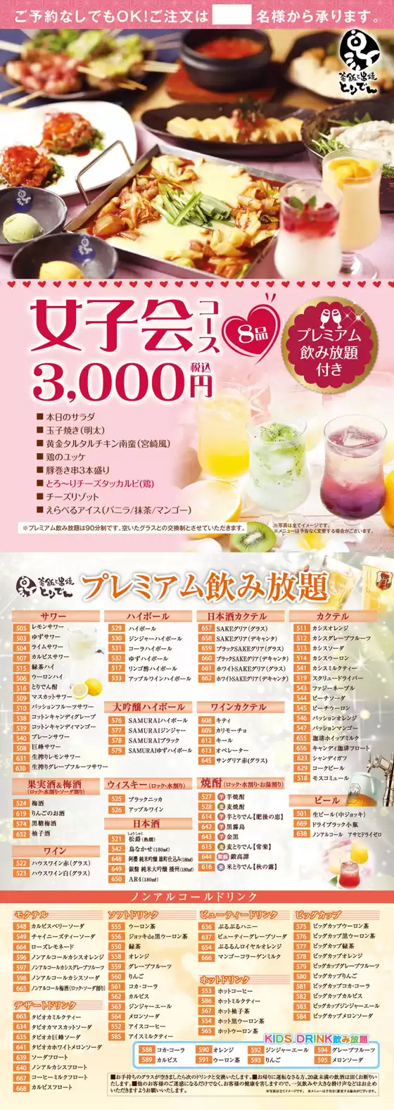 すべての掘り出し物ハンターのためのトップオファー