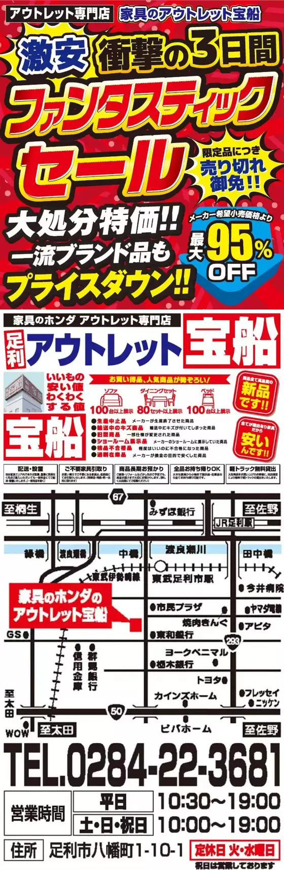 掘り出し物ハンターのための素晴らしいオファー