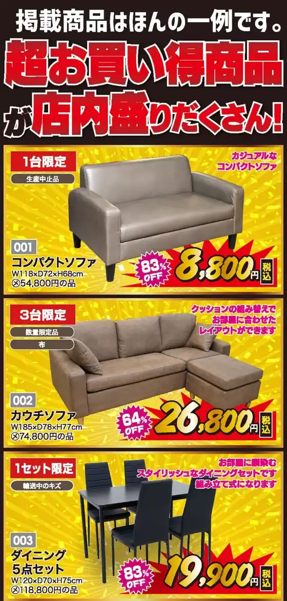 掘り出し物ハンターのための素晴らしいオファー