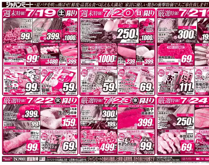 すべてのお客様のためのトップディール