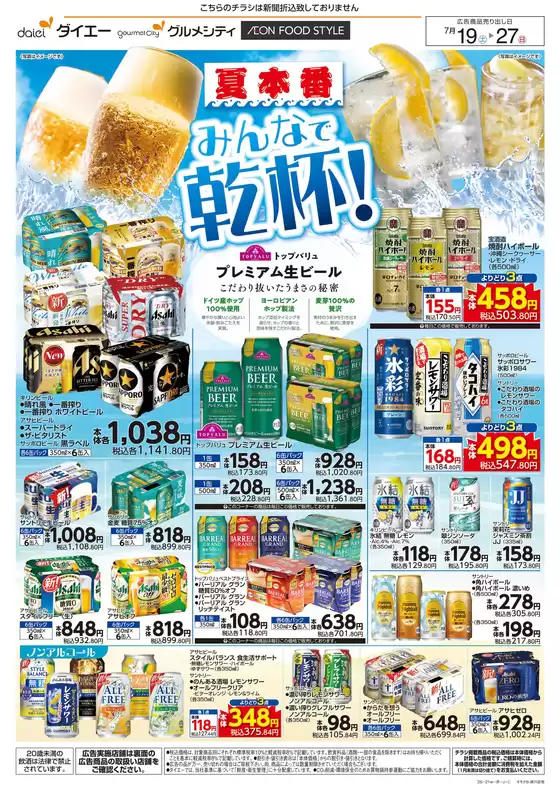 あなたのための特別オファー
