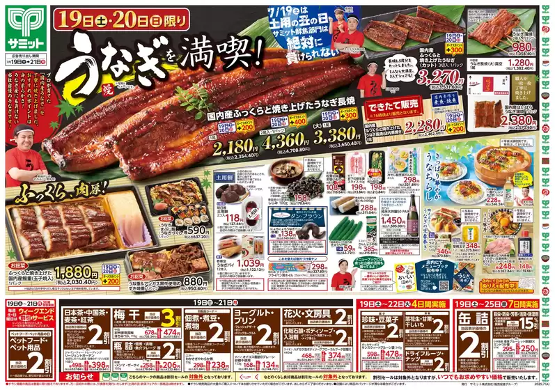 排他的な掘り出し物