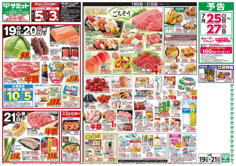 排他的な掘り出し物