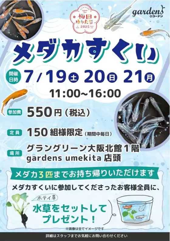 草加市でのコーナンのカタログ | 豊富なオファーの選択 | 2025-07-18T00:00:00.000Z - 2025-07-21T00:00:00.000Z