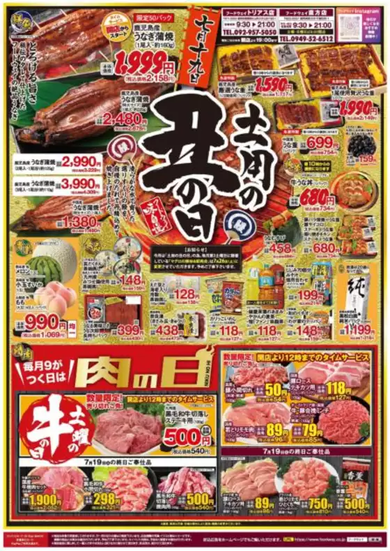 掘り出し物ハンターのためのオファー
