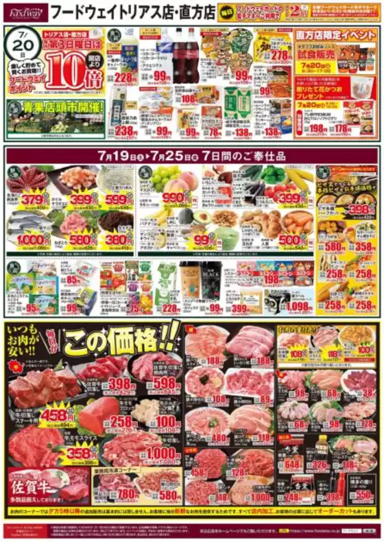 掘り出し物ハンターのためのオファー