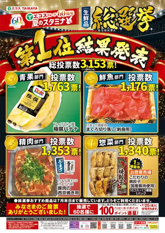 あなたのための特別オファー