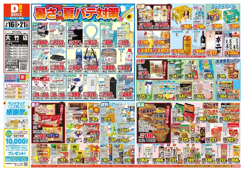 あなたのための私たちの最高のオファー