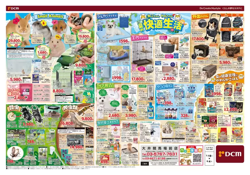 あなたのための特別オファー