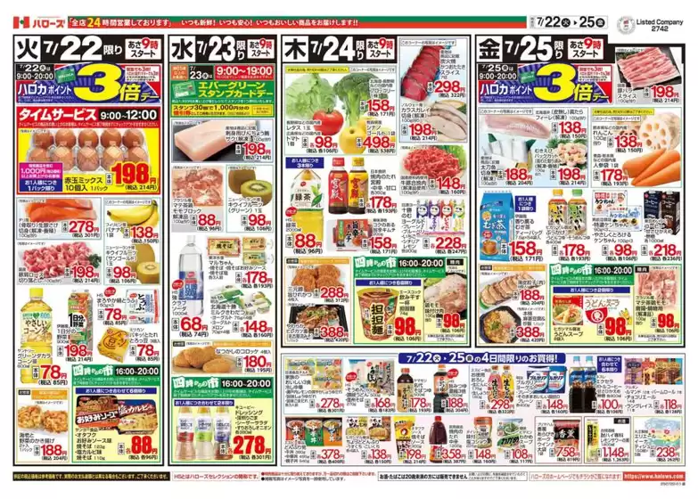 豊富なオファーの選択