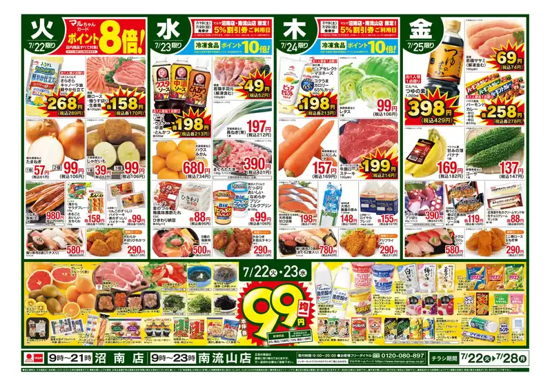 排他的な取引と掘り出し物