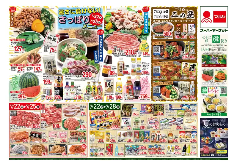 排他的な取引と掘り出し物