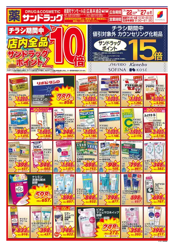 選ばれた製品の素晴らしい割引
