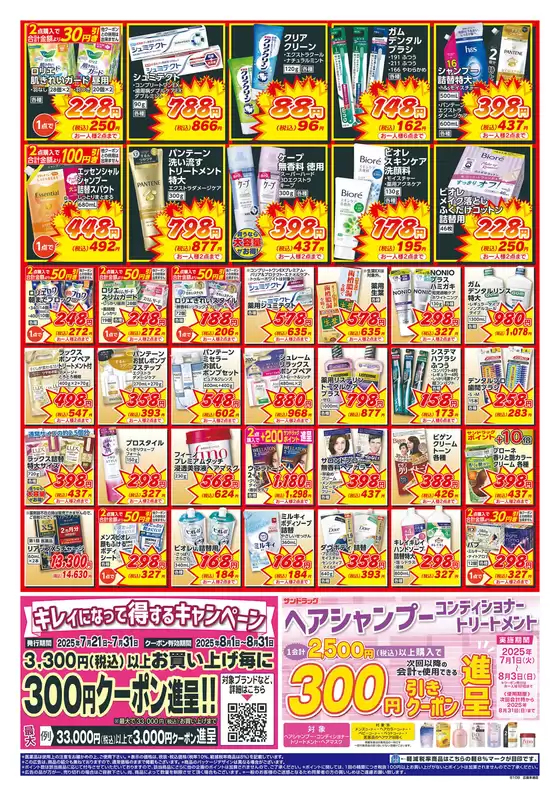 選ばれた製品の素晴らしい割引